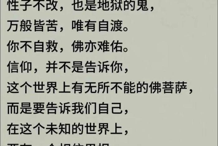 佛教贪睡的果报 佛说贪睡