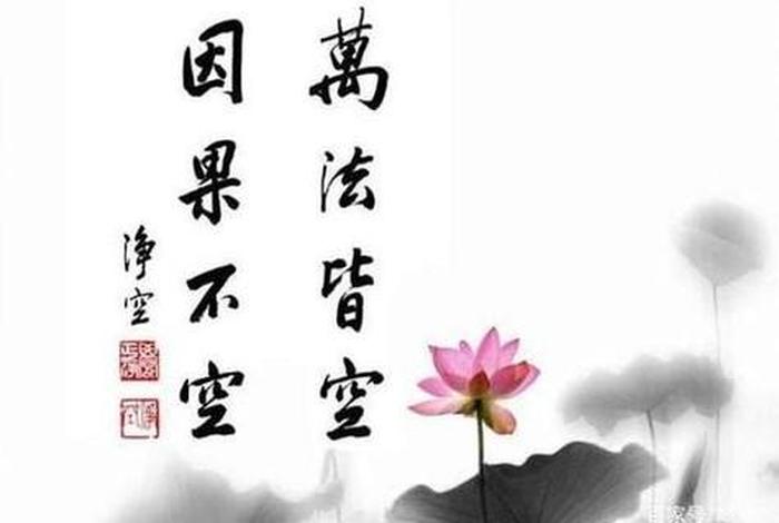 佛学中的因果业报 - 因果业报思想及启发