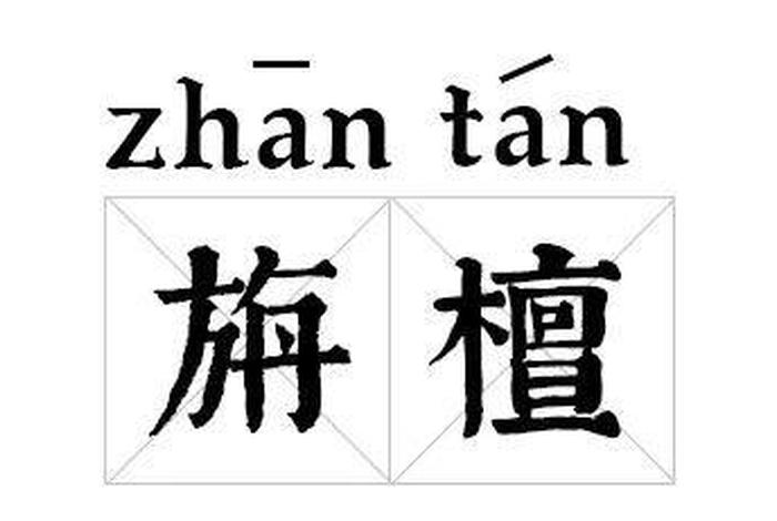 只对佛法感兴趣（只对佛法感兴趣的成语）