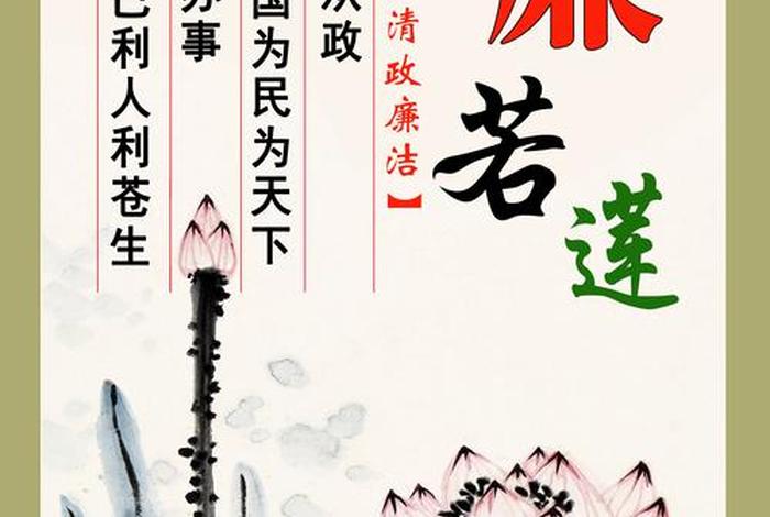 佛教文化与廉政的关系有哪些；佛教与传统文化融合