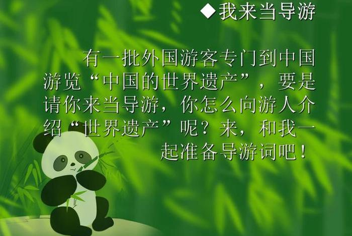 全国导游基础知识讲解，全国导游基础知识讲解视频