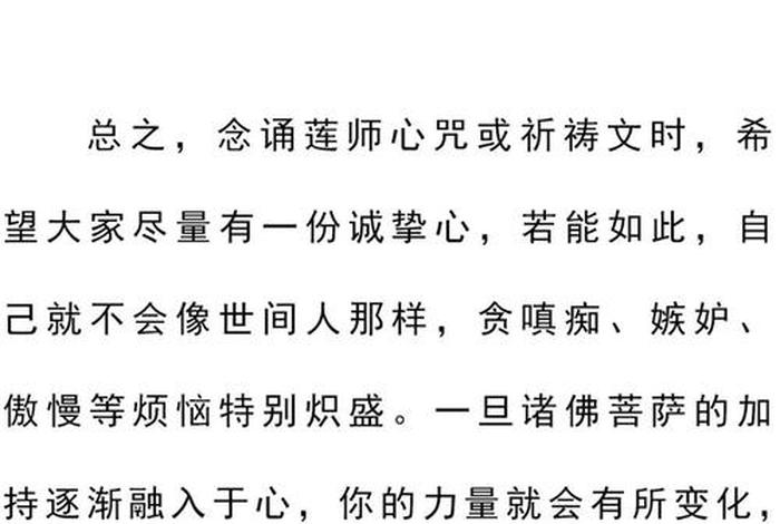高考佛教知识大全集电子书；佛教高考祈祷文疏