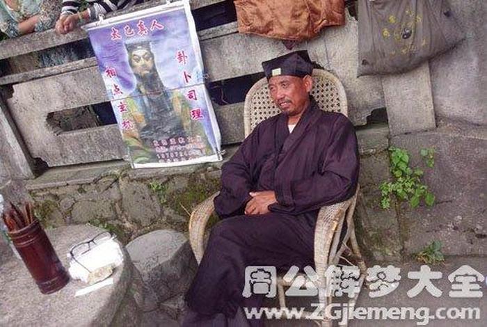 梦见佛教大师（梦见佛教大师帮我们算八字收费）