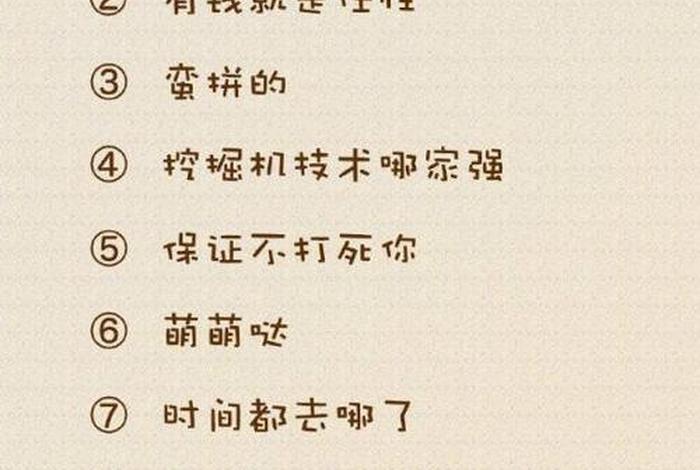 百度热搜网络用语大全 网络热词百度百科