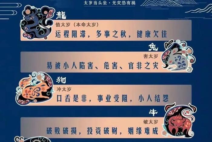犯太岁 佛教 道教 犯太岁 佛教 道教怎么办