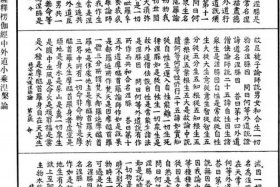 佛教提婆知识大全，提婆菩萨复兴佛教
