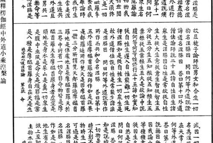 佛教提婆知识大全，提婆菩萨复兴佛教