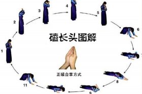 佛教基本礼仪知识大全图片 - 佛教礼仪图片大全图片