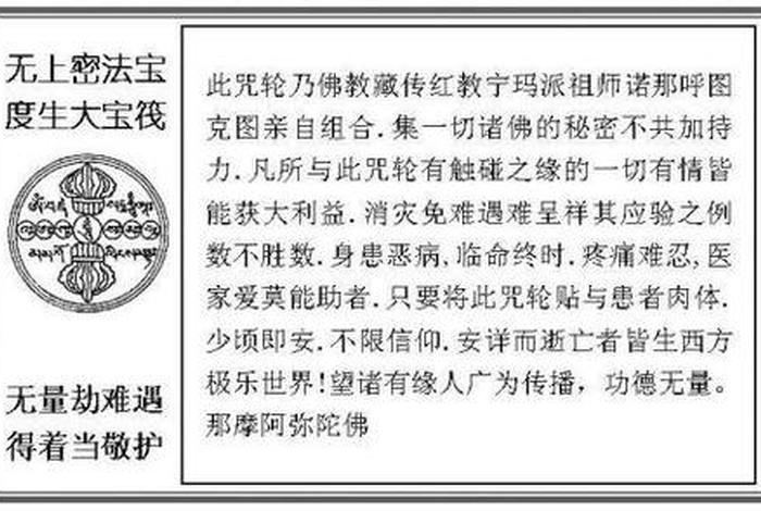 佛教除臭咒（除臭最有效的方法）