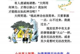 佛教小故事大道理（佛教小故事大道理有哪些）