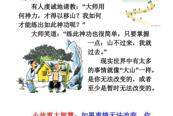 佛教小故事大道理（佛教小故事大道理有哪些）