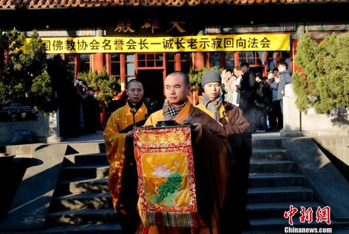 中国佛教协会党支部、中国佛教协会党支部书记