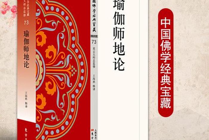 中国佛学经典宝藏电子书 中国佛学著作