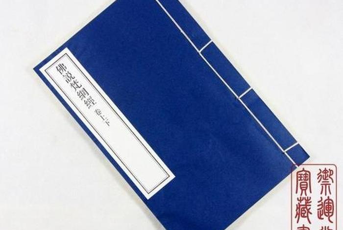 佛经百科（佛经百科校量布施功德缘品）