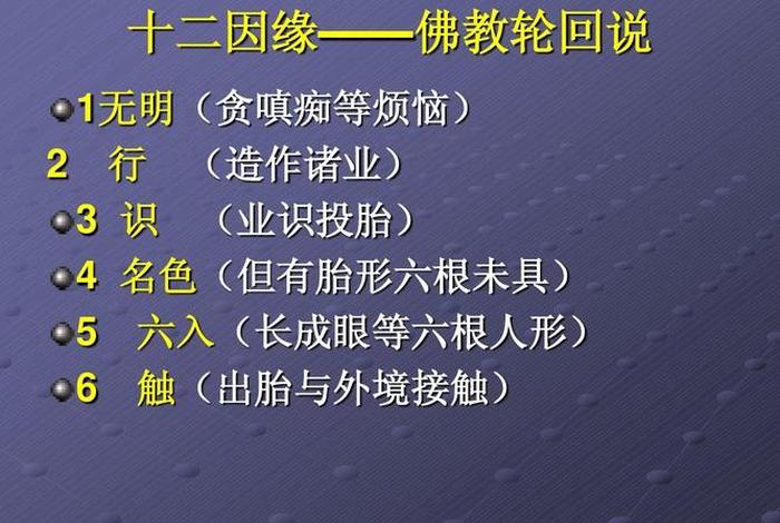 佛教理论考试（佛教理论知识）