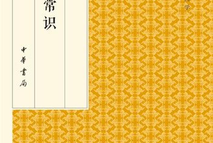 佛学常识下载、佛学常识课本