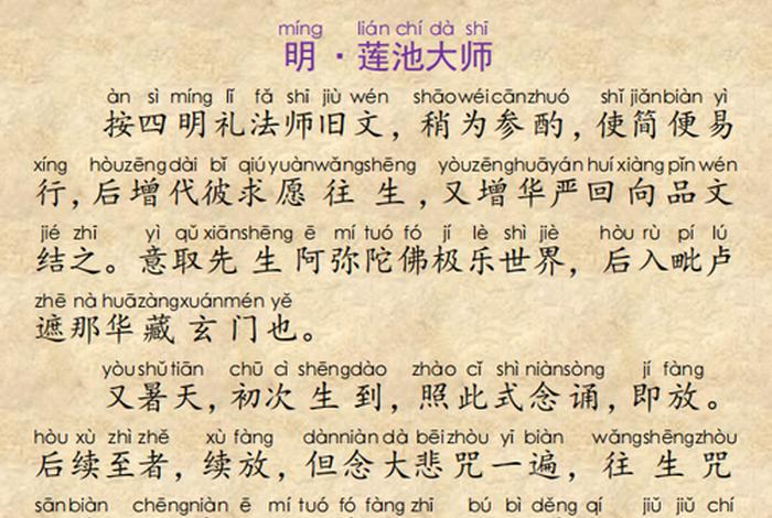 佛教放生的经文 佛教放生的经文是什么