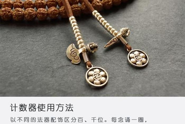 藏传佛教佛珠如何计数；藏传佛珠颗数