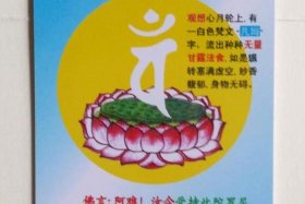 佛教施食咒语；施食咒语和仪轨