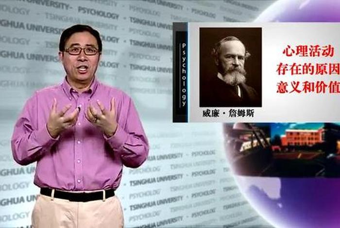 哈佛教授讲述的心理学（著名心理学家哈佛大学教授）