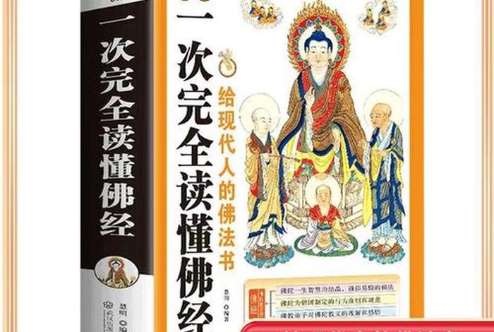佛学电子书籍下载；佛学电子书籍下载网站