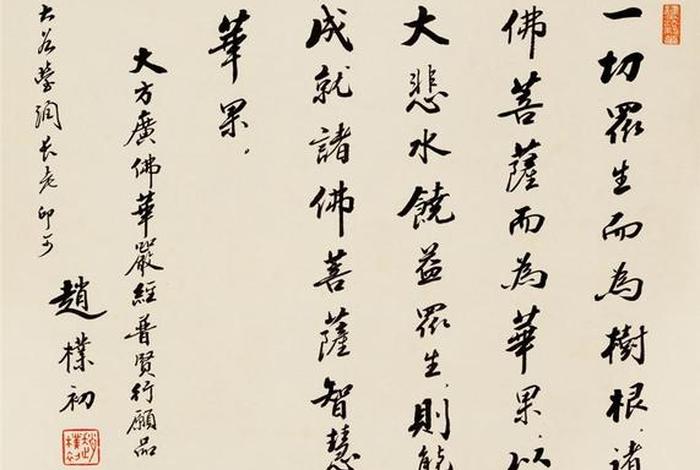 普贤行愿品经文 - 普贤行愿品经文讲解传喜法师