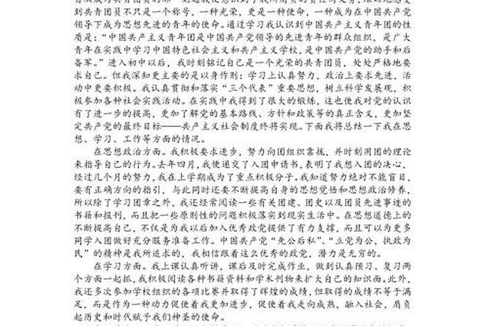 知识来源于学习和实践 知识来源于实践作文