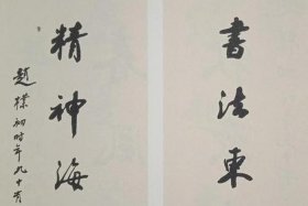 佛教协会会长赵朴初 佛教协会会长赵朴初是什么级别