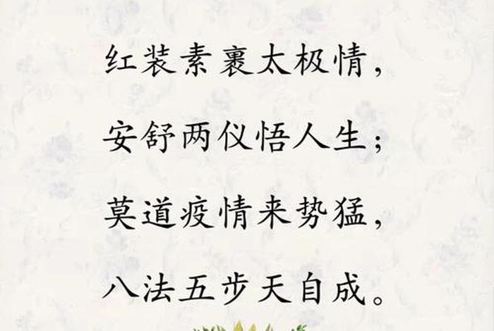 居家八法经 居家八败