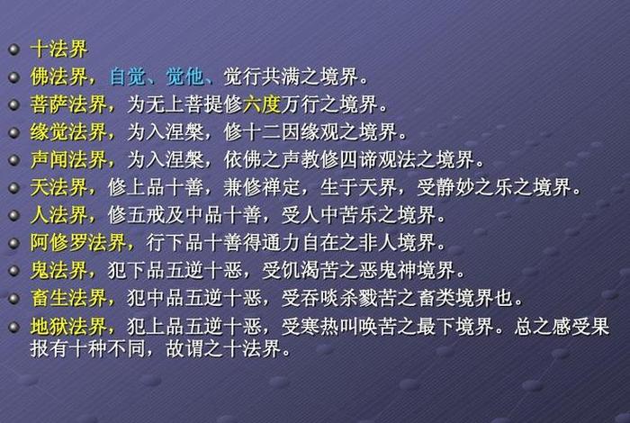 佛教的主要教义和观点、佛教主要观点有哪些
