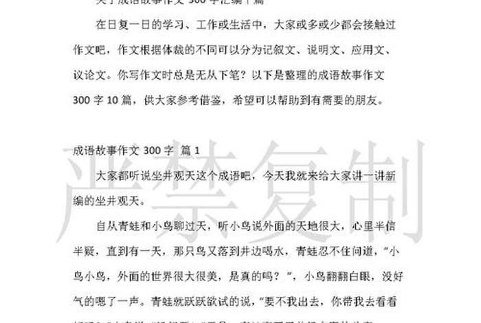 成语中的文化作文（成语中的文化作文800字）