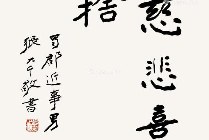 何谓慈悲喜舍；佛教中的慈悲喜舍是什么意思