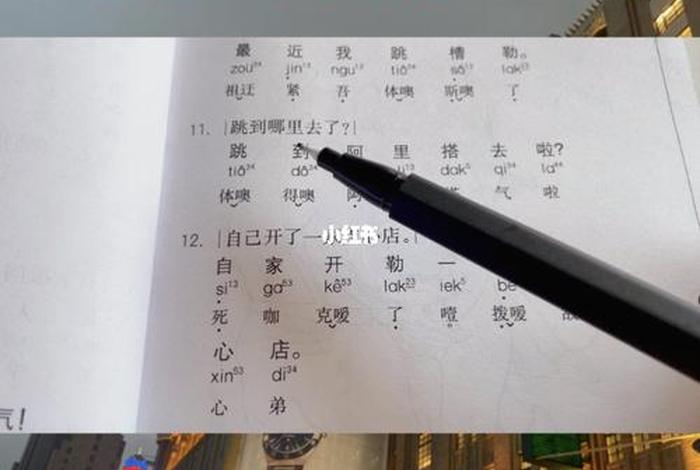 学说上海话900句发音 - 学说上海话900句视频