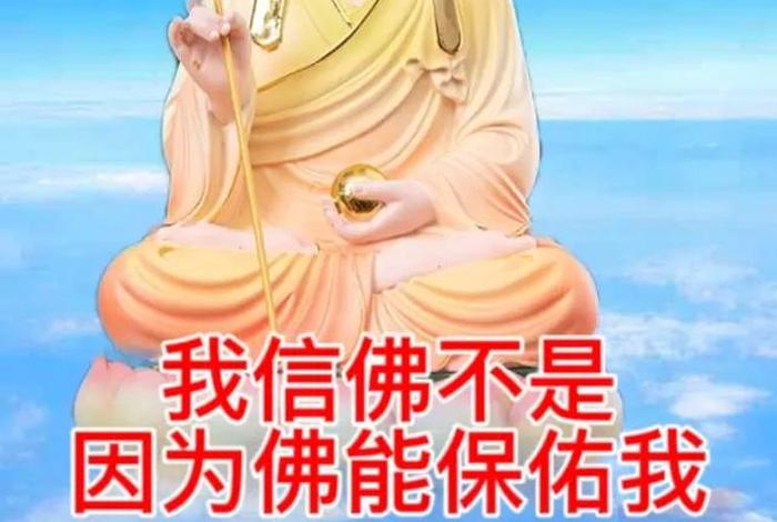 年轻人信佛的搞笑文案 - 信佛的说说正能量