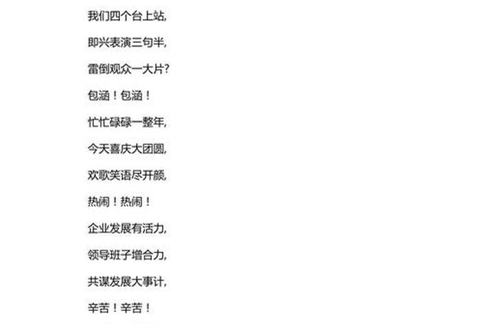 三句半财税知识、财务人员三句半视频