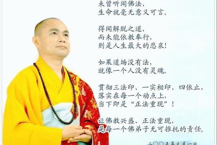 佛教修行知识讲座心得感悟；佛法修学心得