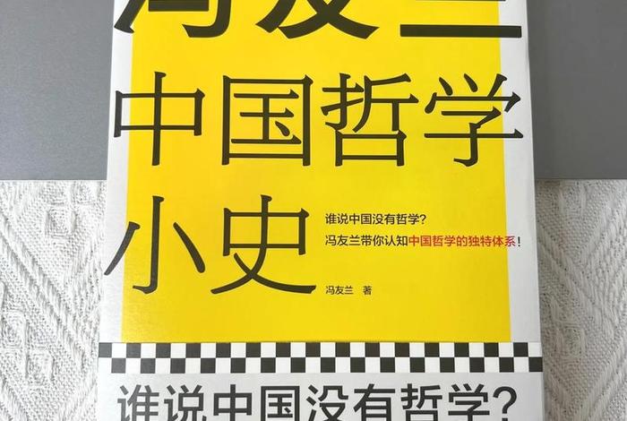 有趣的哲学入门视频；哲学入门-有趣有用的96个哲学知识