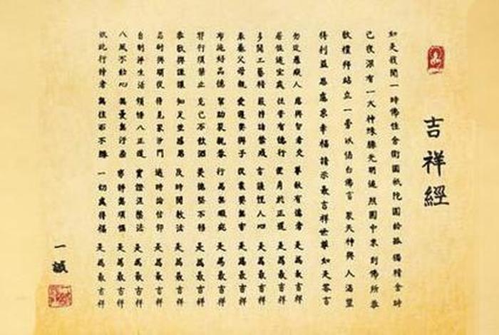 佛说吉祥经大师解经，佛说吉祥经是真的佛经吗