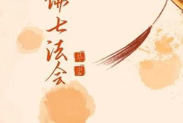 佛家7的意义 佛教7的意义