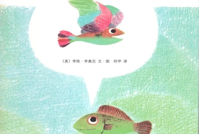 佛教里关于鱼的故事、鱼的佛言