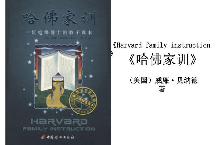 哈佛教育内容和教育方式（哈佛 教育学）