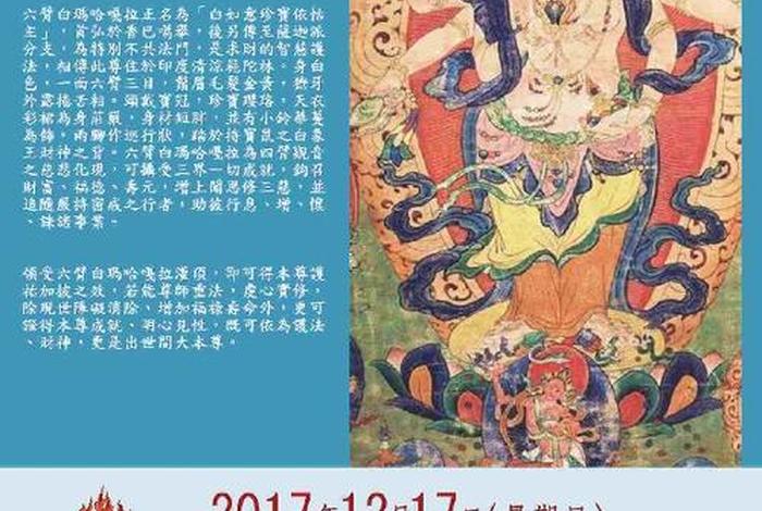 藏族的佛教知识是什么；藏族的佛教信仰