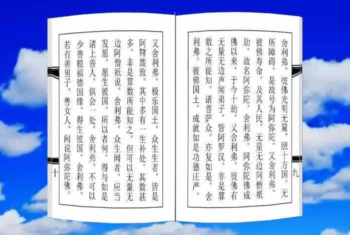 《佛说》；佛说阿弥陀经读诵