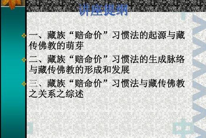 藏传佛教的基础知识简介是什么 - 藏传佛教讲解