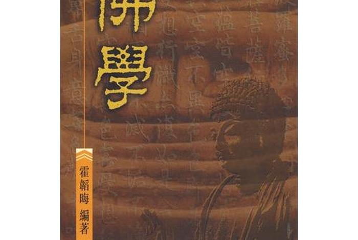 佛教畅销书籍推荐 佛教畅销书籍推荐知乎