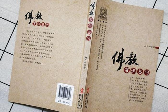 佛教知识看什么书好（佛教徒看什么书）