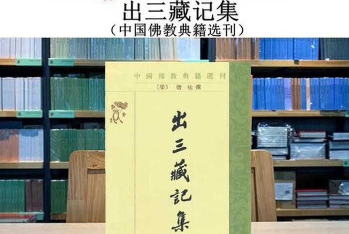 佛教典籍知识点大全集图片、佛教典籍选刊