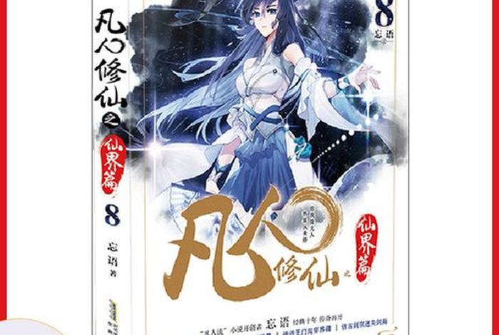主角是佛教的玄幻小说、主角是佛门的武侠小说