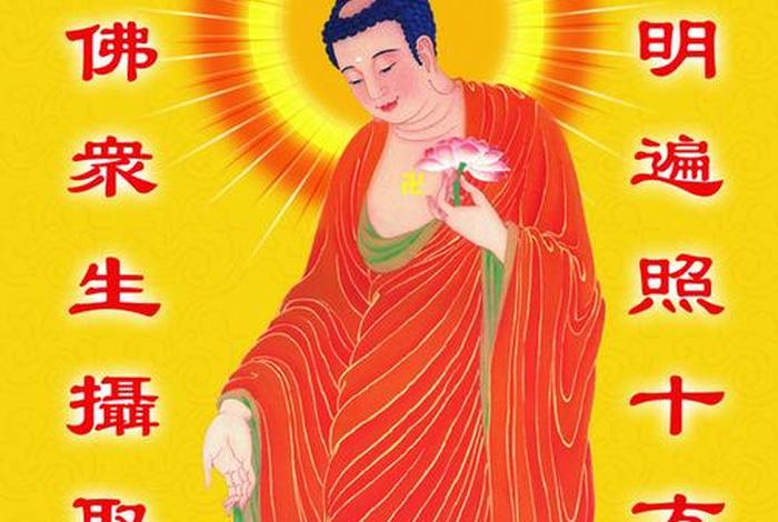 佛教神奇，佛教神奇南无阿弥陀佛