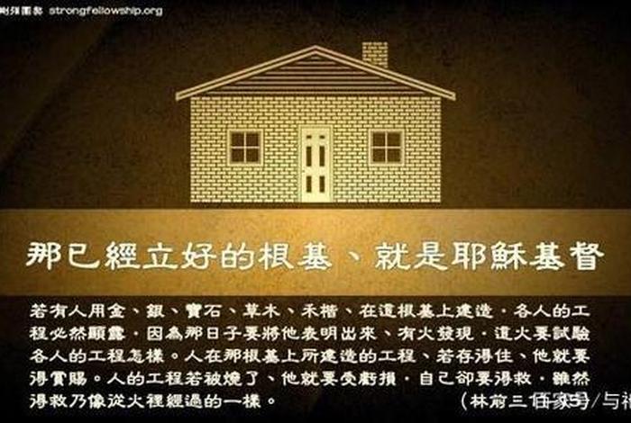佛教磐石劫中的物理知识是什么；磐石是什么意思啊